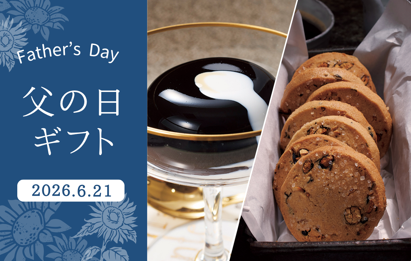 2026 父の日 | 【梅林堂】-公式オンラインショップ