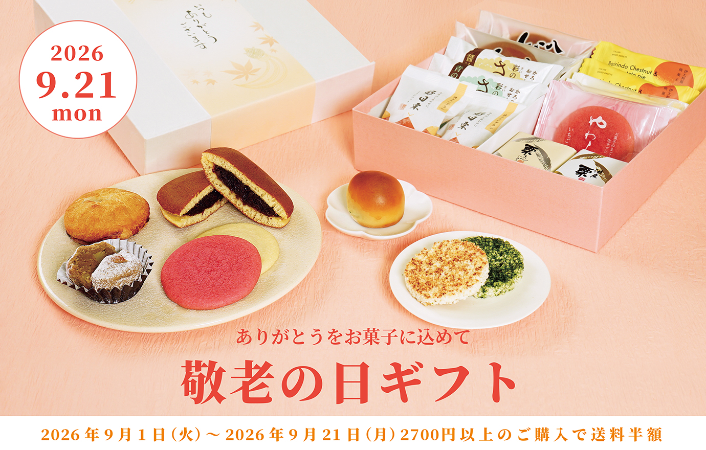 日吉若 おまんじゅう 駿河屋 -<中古>日吉若 「新テニスの王子様 お
